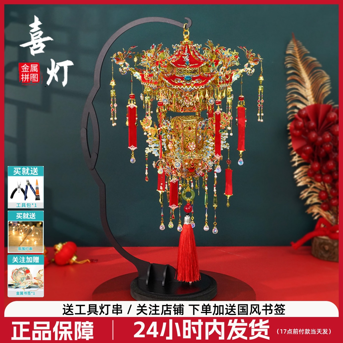 钢达喜灯手工diy金属拼装模型宫灯中式花灯笼立体3d拼图结婚礼物
