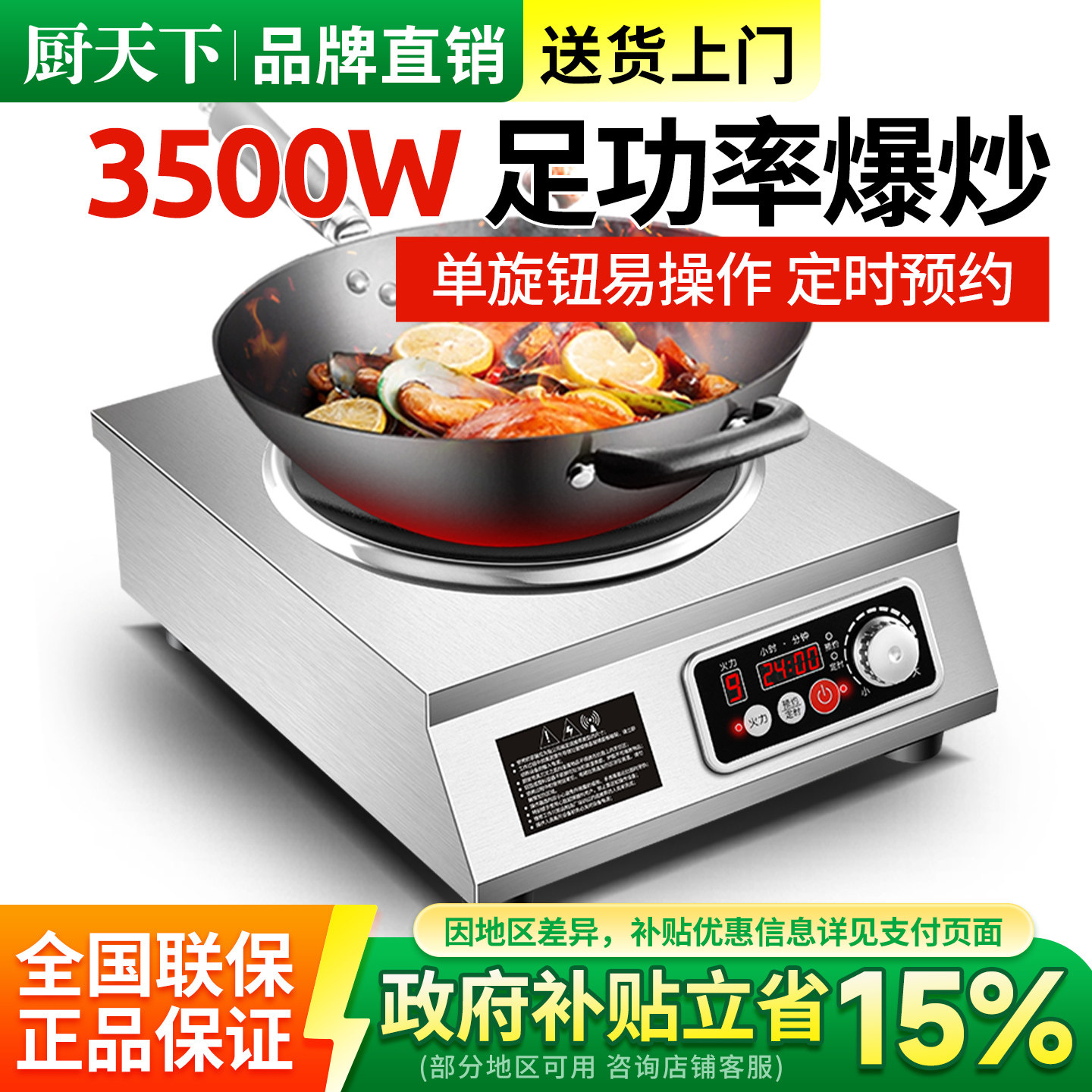 厨天下商用大功率3500W瓦凹面灶电磁炉饭店炒菜锅猛火商业电炒炉