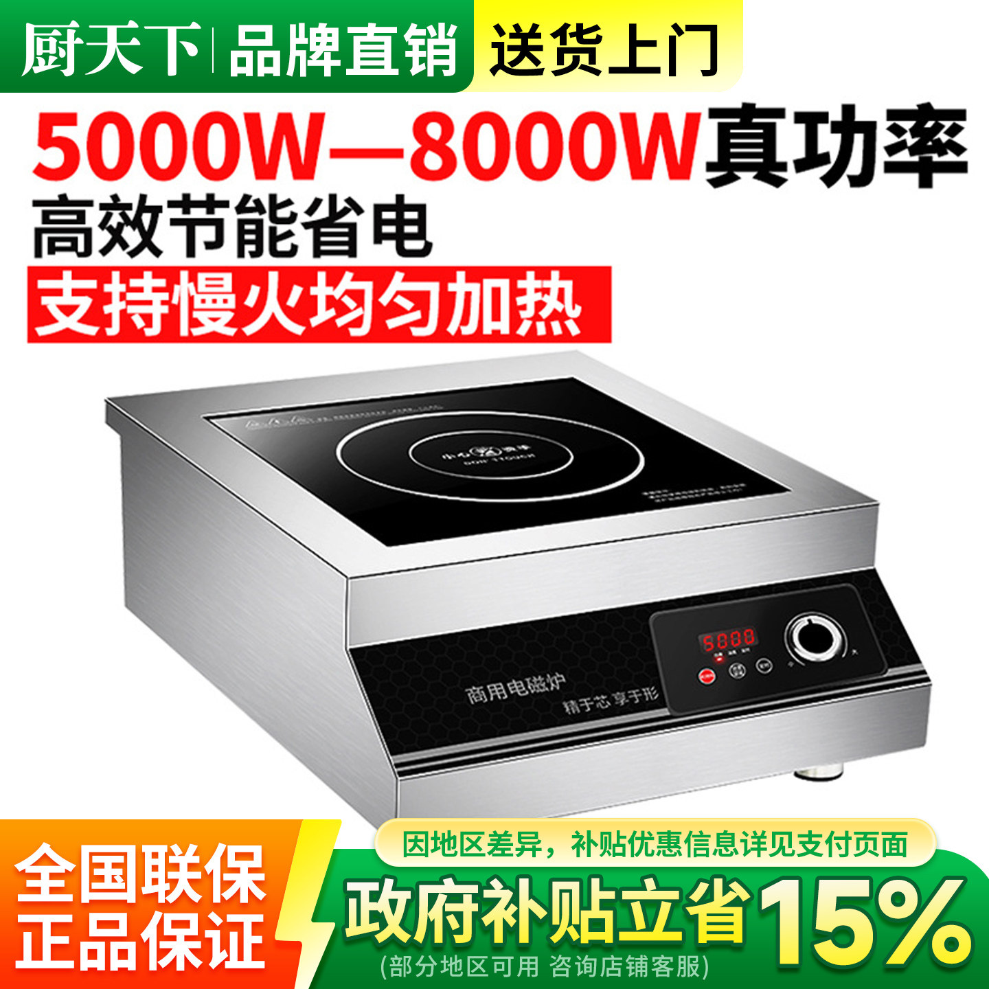 厨天下商用大功率电磁炉5000W食堂饭店专用8000W平凹面电磁电池炉