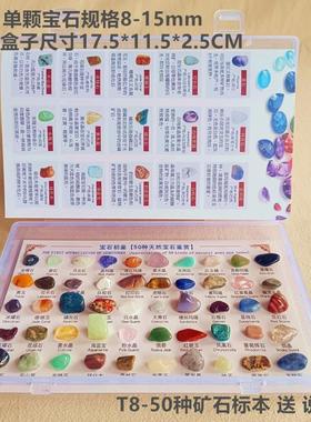 2025天然水晶原石宝石石头矿石标本儿童益智教学玛瑙雨花石礼物盒