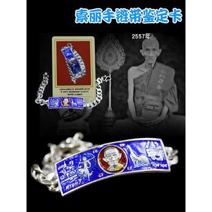 龙婆瑞手链 索丽 手镯 2557年 雄鸡 银 202516年老店泰国佛牌