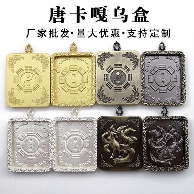 2025单面双面唐卡盒子吊坠壳子唐卡嘎乌盒八宝莲花八卦唐卡盒项链