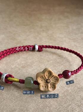 2026女士桃木护身手链随身朱砂手串和田玉手镯成人红绳婴儿宝宝护