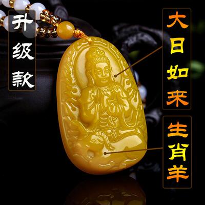 2025好运黄龙玉大日如来佛本命佛吊坠生肖属羊男女十二生肖守护神