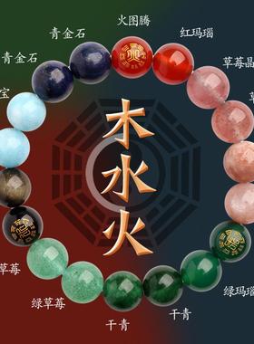 2025爆款五行喜用缺补木火土三属性手串男女天然水晶多宝手链平衡