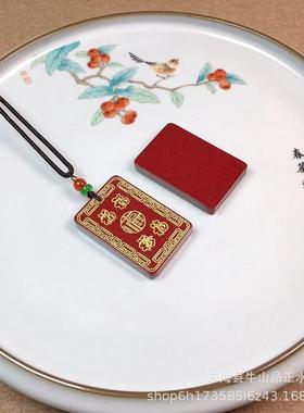 2025朱砂五福牌吊坠紫金砂烫金男女款本命年项链挂件