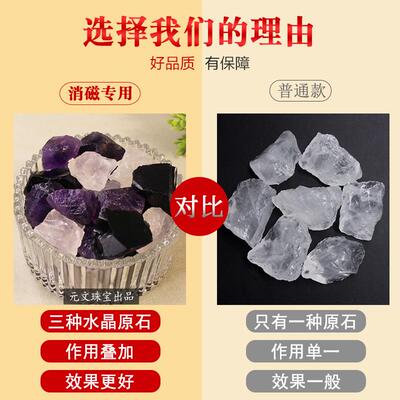 2025天然水晶净化消磁石原石手串消磁器皿容器白紫水晶碎石消磁净