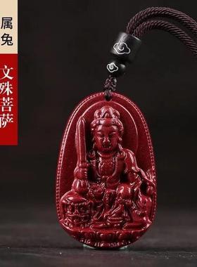 2025天然朱砂本命佛吊坠12生肖属龙蛇守护神普贤菩萨挂件男女士情