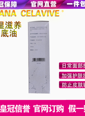 葆婴护肤品肌底油葆苾康护肤品优莎娜USAN官网护肤品肌底油护肤品