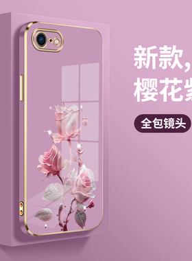 适用苹果8Plus手机壳iphone6splus新款电镀软壳iphone6plus男女苹果6s硅胶苹果6全包iphone6潮牌简约玫瑰花