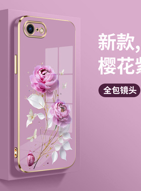 适用苹果6Plus手机壳iphone8plus新款电镀软壳ip6splus全包苹果6防摔苹果7女款iphone7plus创意iphone6s潮牌