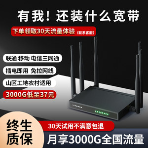 首月30天免流量穿墙wifi千兆网络