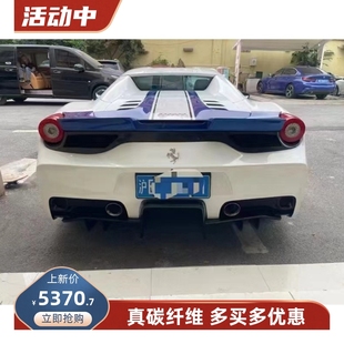 大包围半碳纤维SP赛道款 适用于法拉利458改装 后保险杠尾杠排气管