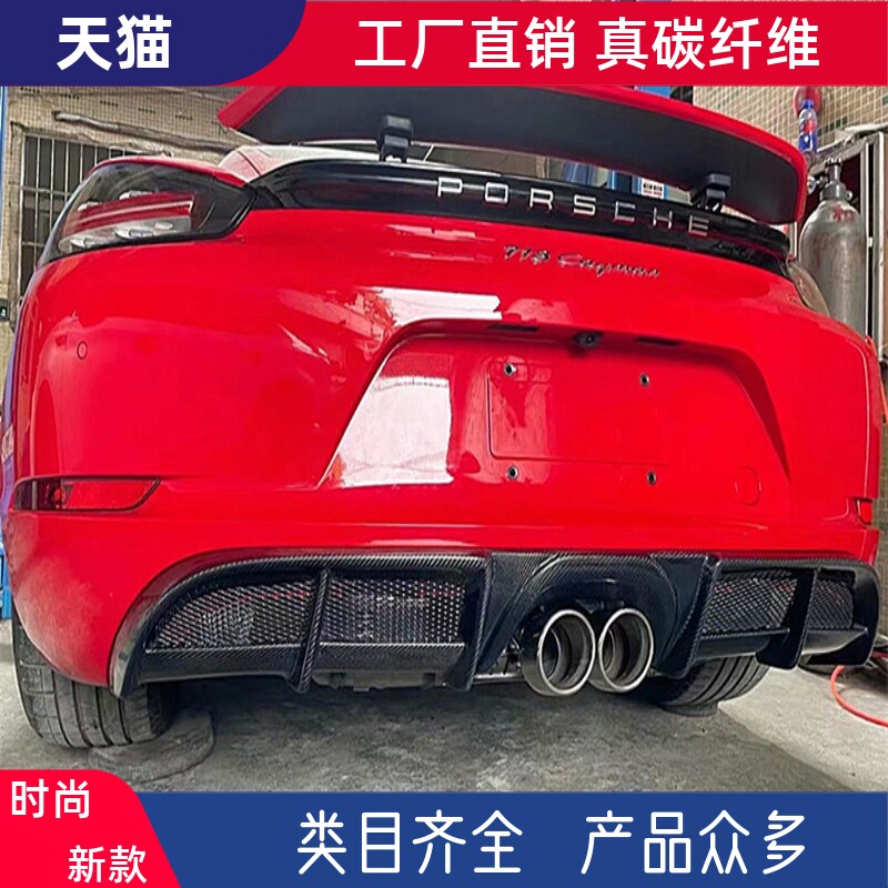 适用保时捷718碳纤维中出GT4后唇