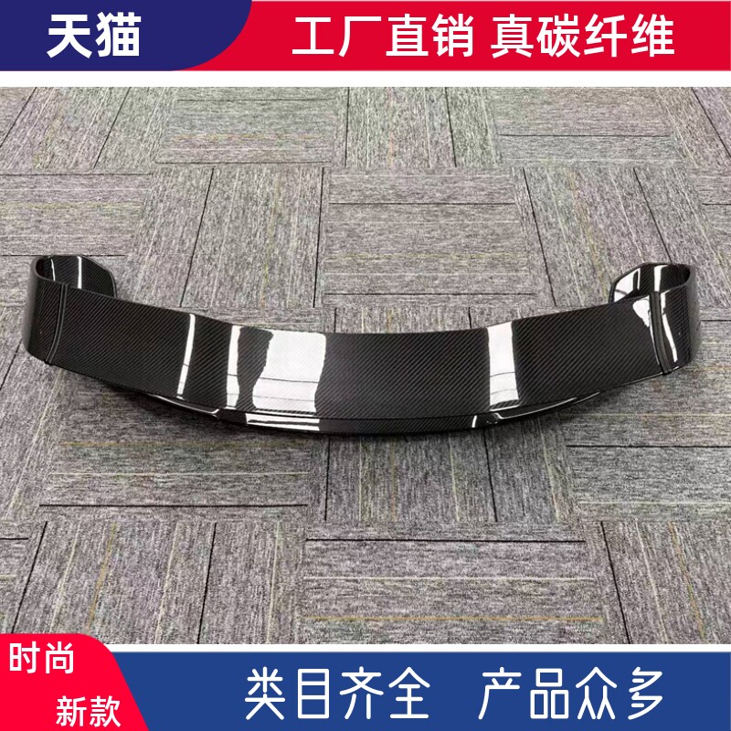 适用于阿尔法罗密欧改装小包围CTAM风干碳纤后唇双层尾翼前后轮眉