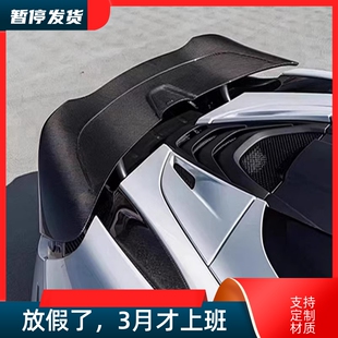 适用17-19迈凯伦McLaren720S改装V款碳纤维压尾翼后扰流板小包围