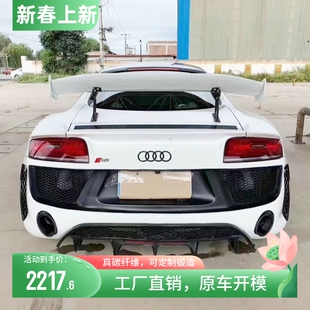 V10改装 适用07 15老款 奥迪R8 大包围后杠后包围后保险杠 Regula款