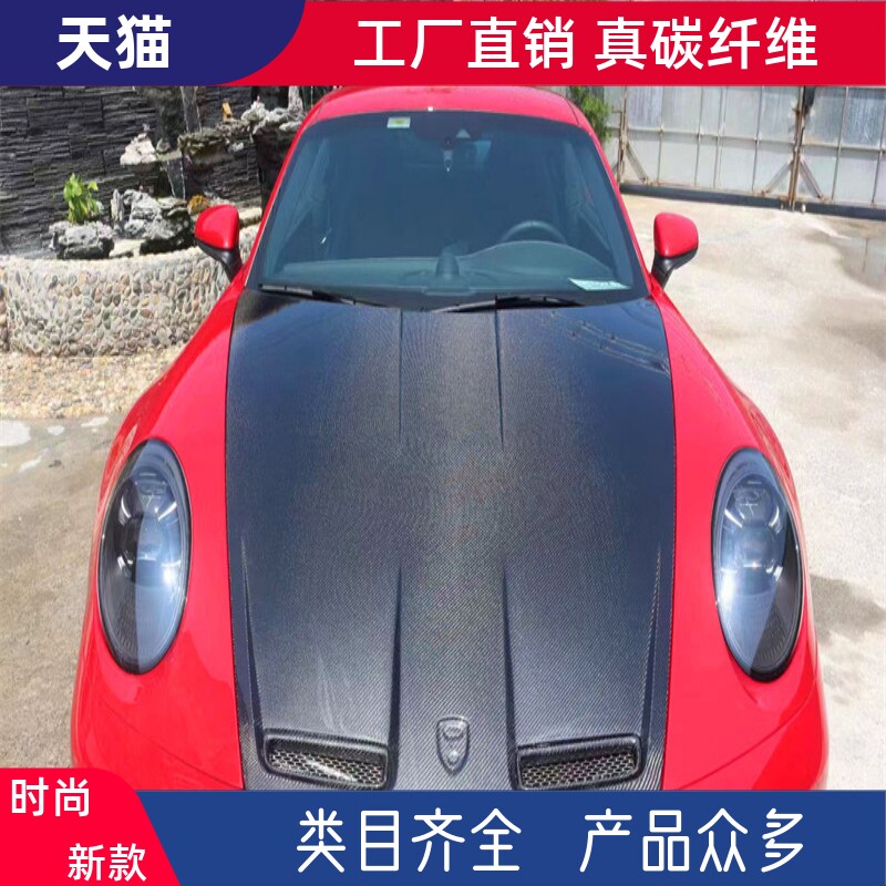 适用新款保时捷911卡雷拉992改装升级GT3干碳纤维开孔机盖引擎盖
