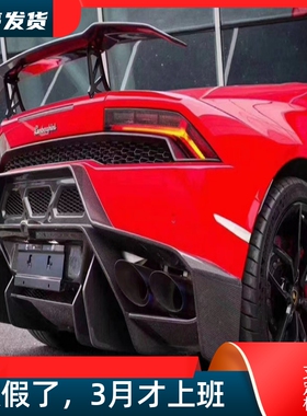 适用兰博基尼飓风LP580 610改装Vorsteiner款碳纤维尾翼定风翼