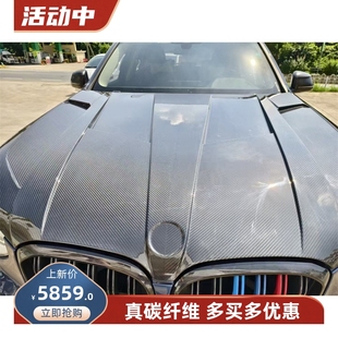 LD款 适用于宝马X3 X6改装 机盖干碳纤维引擎盖车头盖大包围