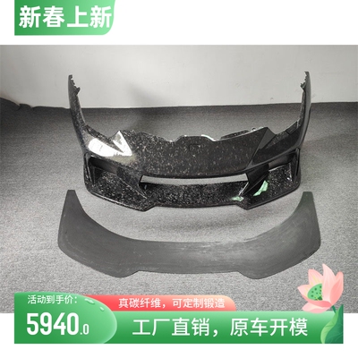 适用兰博基尼LP580 LP610飓风改装V款大包围碳纤维锻造纹前杠前脸