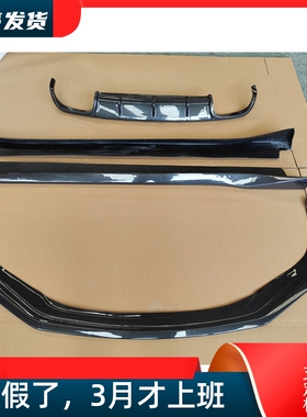 适用16-18款保时捷911.2 991卡雷拉改装小包围碳纤维前唇后唇侧裙