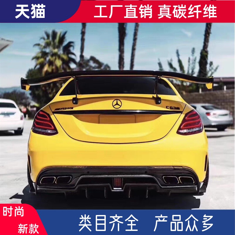 适用于奔驰C级C63 Coupe改装IMP款后杠半碳纤维尾杠后扰流大包围