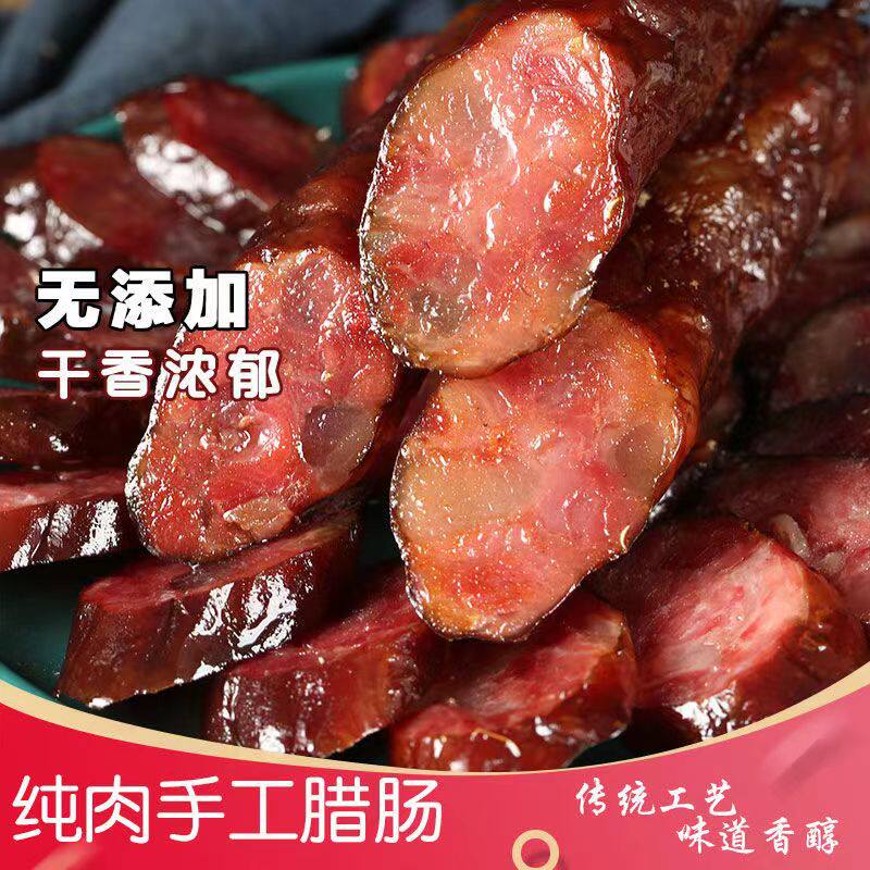 贵州土特产正宗腊肠农家自制纯手工柏树枝柴火烟熏土猪肉香肠1斤