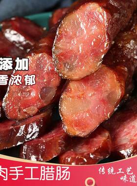 贵州土特产正宗腊肠农家自制纯手工柏树枝柴火烟熏土猪肉香肠1斤