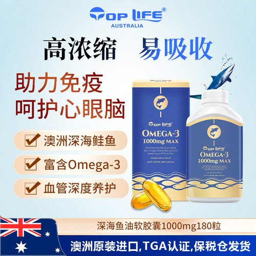 澳洲原装高纯度深海鱼油澳洲国礼