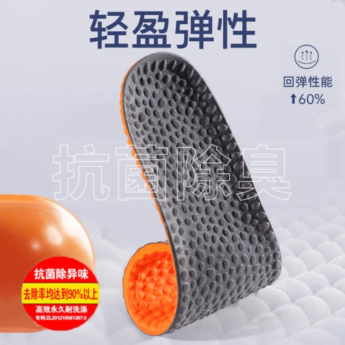 BOOST减震运动鞋垫男女透气防臭
