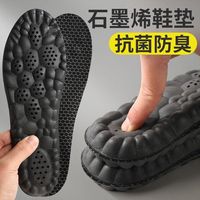 踩屎感鞋墊男士久站超軟加厚足弓支撐減震防臭吸汗透氣女運動軍訓(xùn)