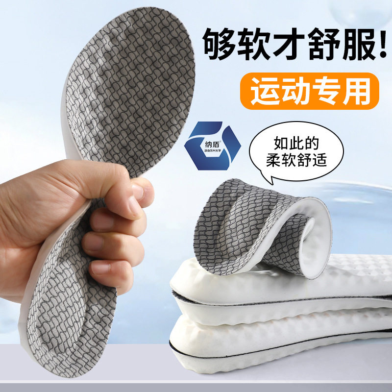 踩屎感鞋垫防滑乳胶夏男女防臭吸汗透气军训运动专用超软减震加厚,服饰配件/皮带/帽子/围巾,鞋垫,淘宝优惠券,粉丝福利购,淘宝优惠卷