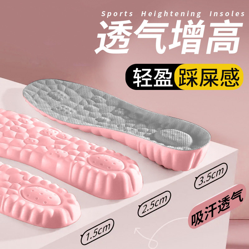 内增高鞋垫增高神器伊熙媗
