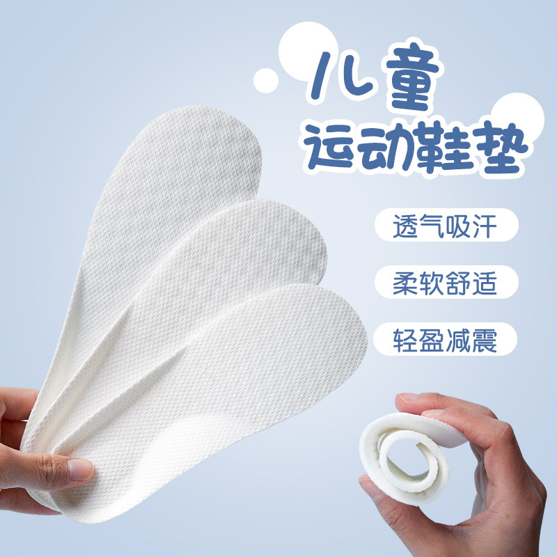 儿童鞋垫小孩专用男童女童夏季宝宝透气吸汗防臭运动舒适软可裁剪