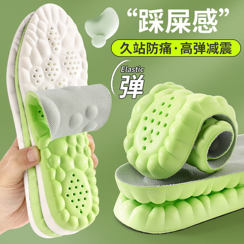踩屎感鞋垫男女士久站4d军训软足弓支撑运动气垫减震吸汗防臭夏季