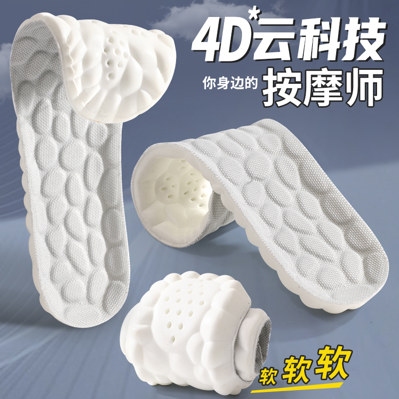 伊熙媗20230412是按摩鞋垫