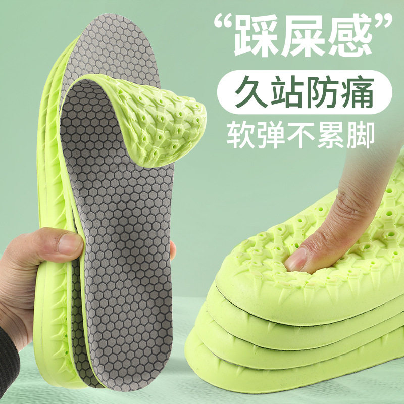 运动鞋垫高弹减震防滑透气鞋垫