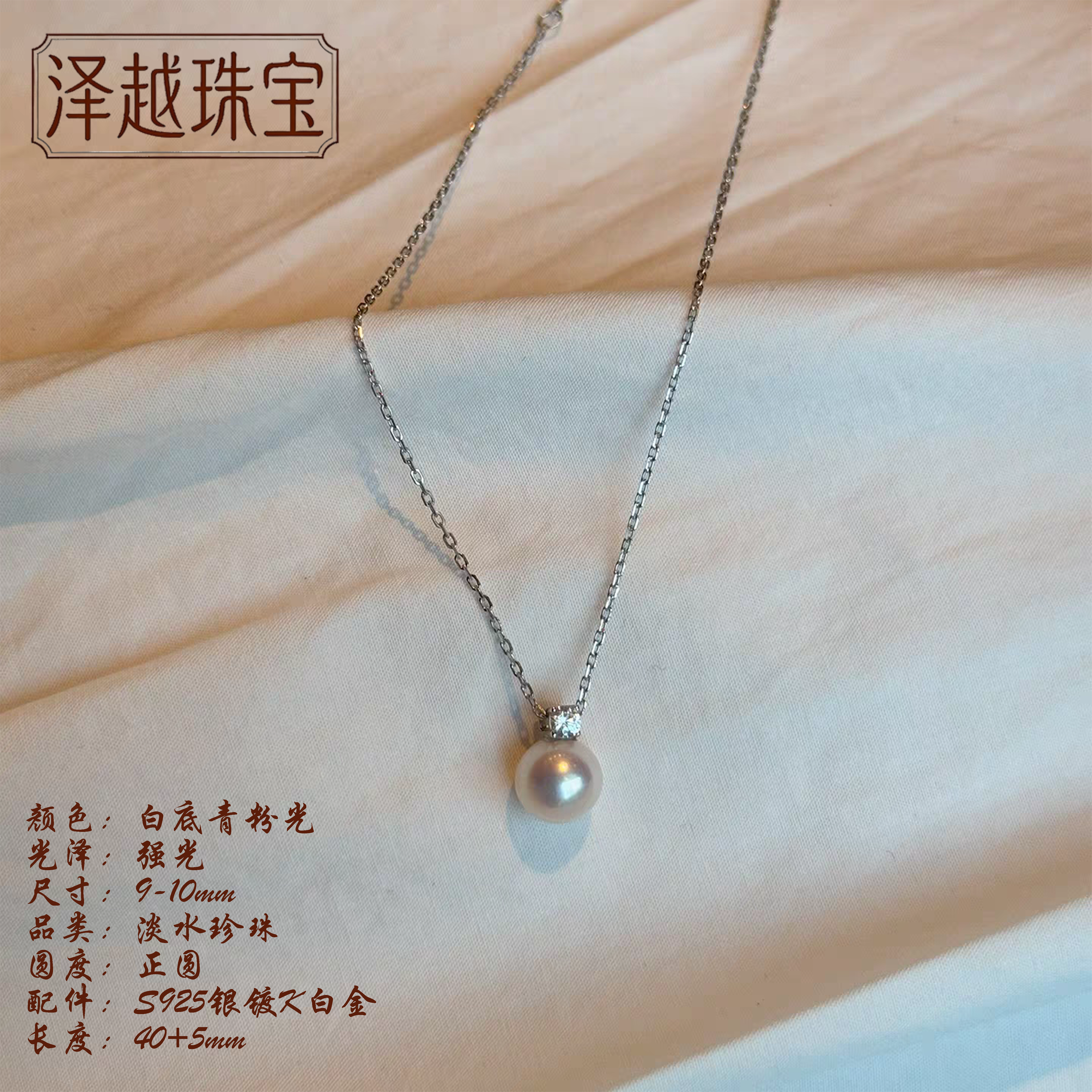 泽越珍珠戴妃款925银锁骨链