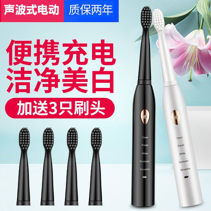 红心同款电动牙刷男女成人