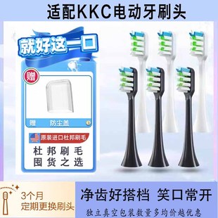 WX5 PX5BX5 720 520 F11成人替换头杜邦 620 适配KKC电动牙刷头KQ