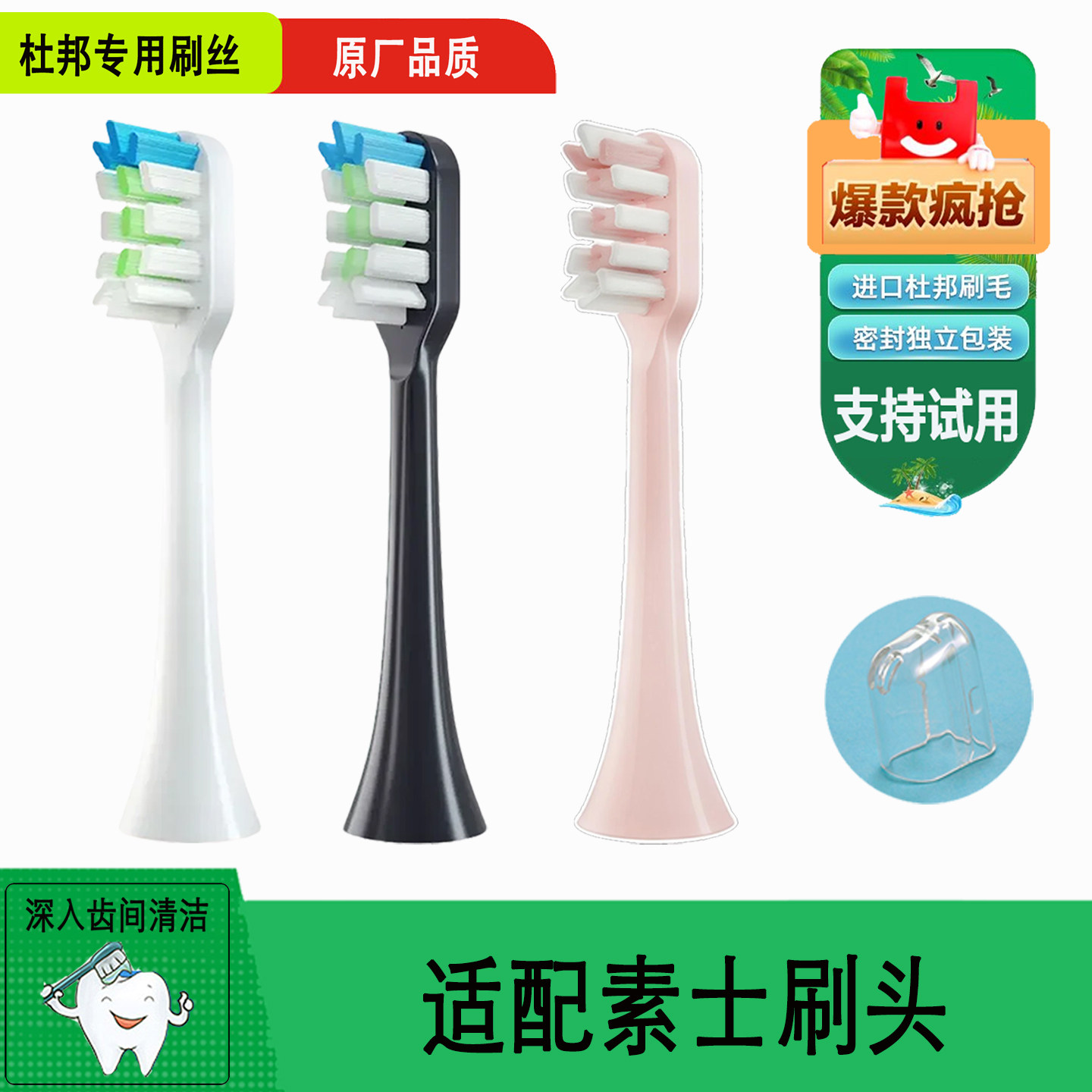 适用SOOCAS素士电动牙刷头X3S/D3/D2通用声波替换抑菌护龈磨圆