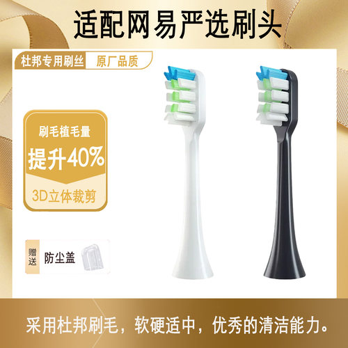 适配网易严选日式和风电动牙刷头LBT-203523/203548A磨圆毛尖清洁