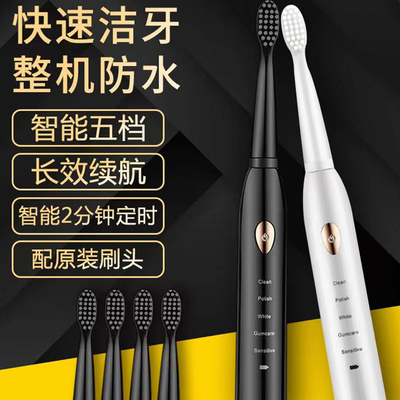 爆款电动牙刷上海红心同款学生全自动细软毛充电式IPX7级防水