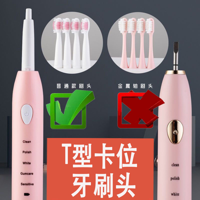 适配上海红心洁龙刷头/韵梦居/凌度/聚阳敏感声波牙龈护理专用201