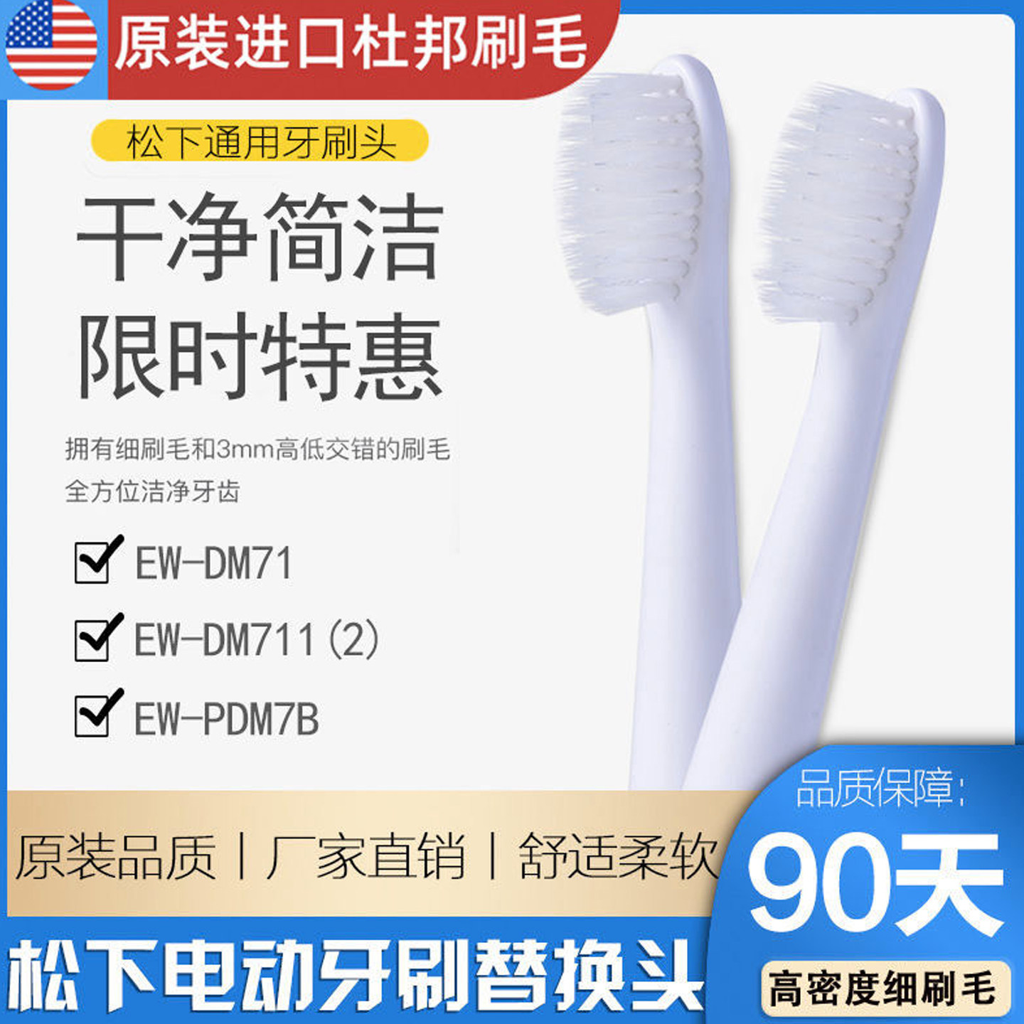 适配松下doltz电动牙刷头DM71/DM711/DM712/DM31大小儿童替换
