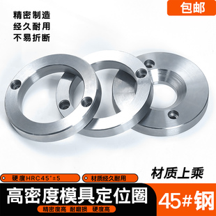 模具定位圈注塑机法兰AB型大孔定位环100125 150160200 厚度15