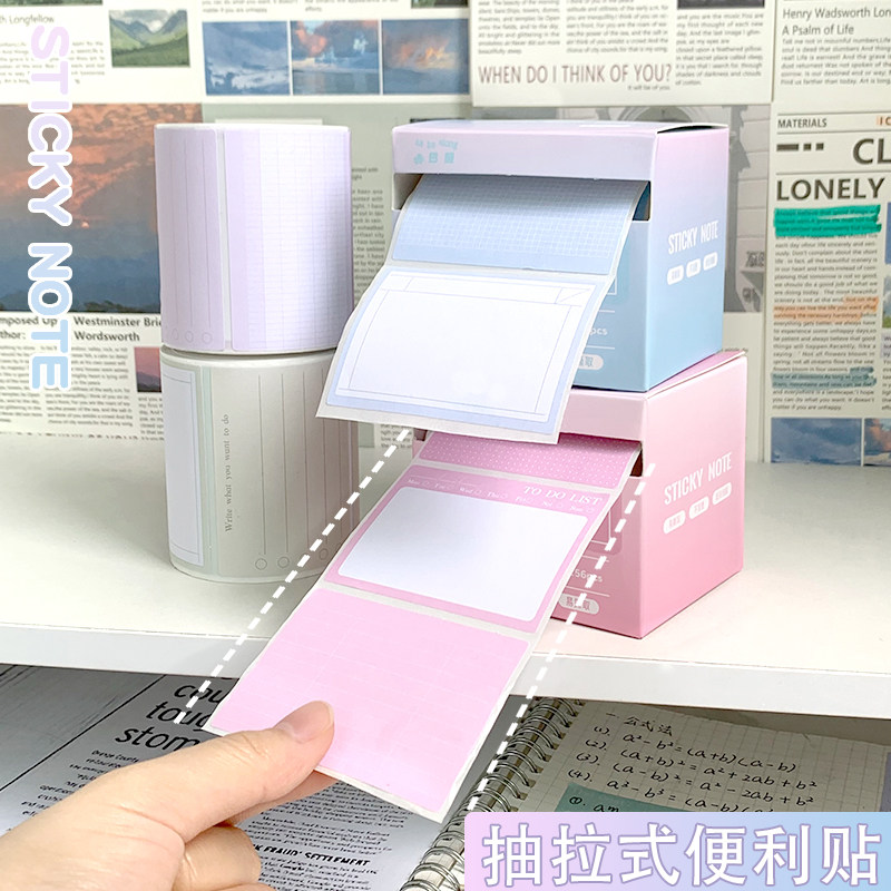 抽拉式记事备忘留言便签贴纸