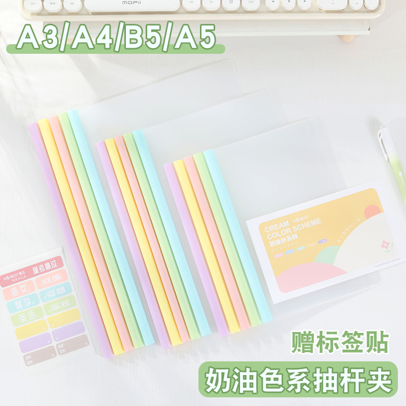 a3抽杆拉杆夹小学生用试卷夹