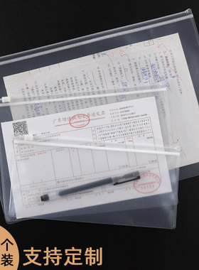A4文件袋学生专用透明考试袋中考高考放准考证的文具袋笔袋拉链袋大容量a5加厚办公资料收纳袋可定制印刷logo